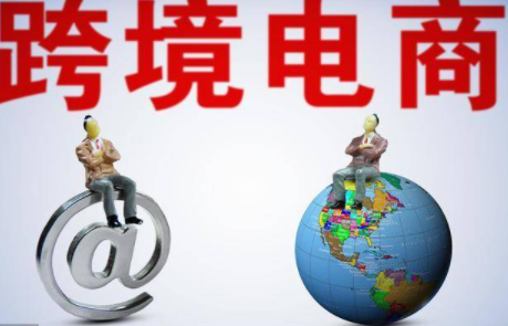 跨境电商个人做，跨境电商个条件