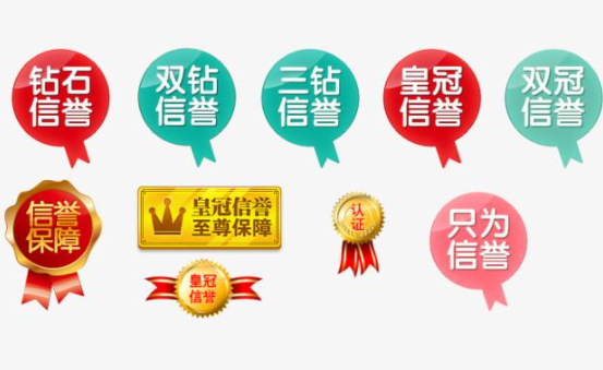 提升卖家信用，卖家信用作用