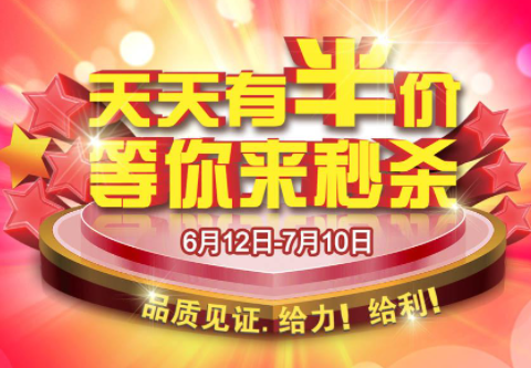 玩转淘宝半价，淘宝半价商品