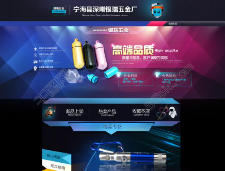 首页旺铺装修，旺铺装修秘诀