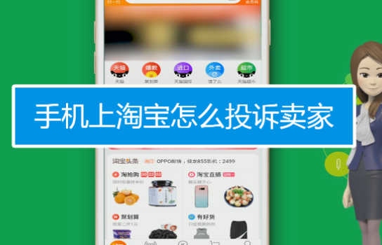 淘宝投诉卖家应对，淘宝投诉卖家处理