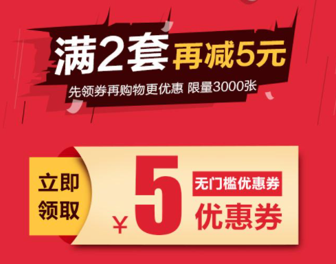 领取淘宝优惠券，内部淘宝优惠券