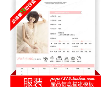 宝贝详情页模板哪家好,宝贝详情页模板如何选