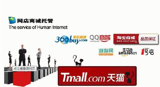 淘宝客服外包何等，淘宝客服外包模式