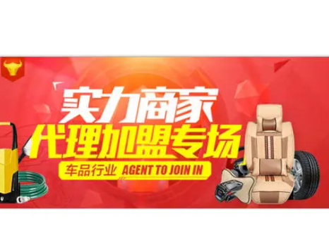 淘宝代理注意，淘宝代理怎样做