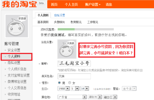 批量注册淘宝小号,淘宝小号有用吗